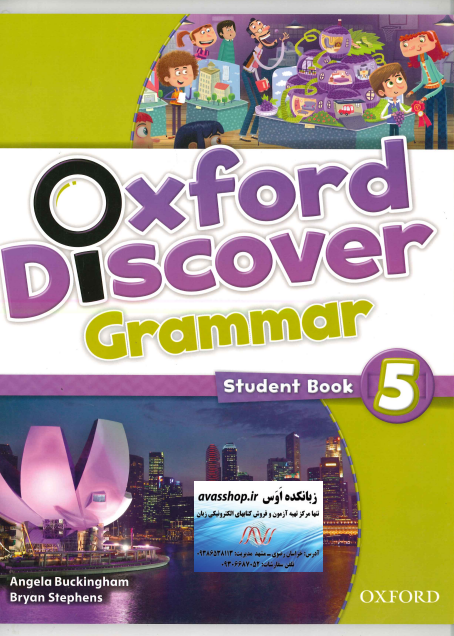 Oxford Discover Grammar 5